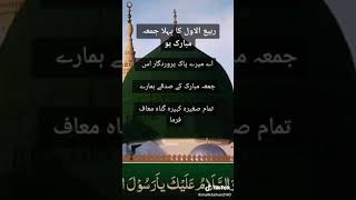 12 rabi-ul-awal ka Pehla jummah Mubarak  | Whatsapp status