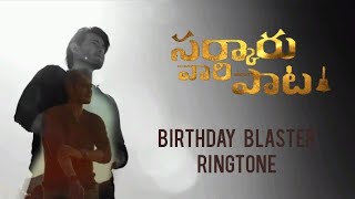 Sarkaru Vaari Paata (Birthday Blaster) - Mix Ringtone | Mahesh Babu