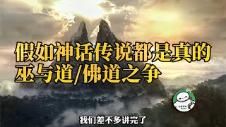 巫术和道教：道教创立之初的佛道之争