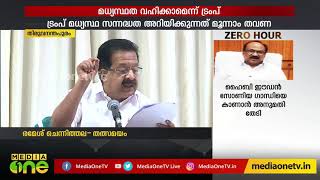 കേരളം കണ്ട ഏറ്റവും വലിയ അഴിമതി: മുഖ്യമന്ത്രിക്കെതിരെ ചെന്നിത്തല