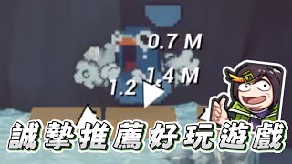 【哈瓜精華】咕勇者 2/2 咕咕披薩：送披薩到太空站？老闆，這不對啊！ Ft.嬌兔、神無月鹿比、EE