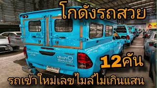 #รถหมดสัญญาเช่า #hilux revo ปี 19 เลขไมล์ไม่ถึง 100,000กม.#เซลล์หนุ่ม0830105050