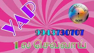 Your attention plz..../ 1 ல செவ்வாய்..../ #9943730707