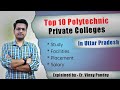 Top 10 polytechnic private colleges in uttar pradesh | Best Private Polytechnic Colleges UP