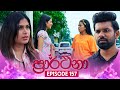 Prarthana (ප්‍රාර්ථනා) | Episode 157 | 28th October 2024