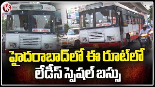 TSRTC Runs 'Ladies Special' Bus Between Koti and Kondapur | Hyderabad | V6 News