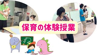 【オーキャン体験授業】保育の体験授業をすこしだけ公開♪