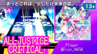 フューチャー・イヴ MASTER 理論値AJC 手元動画 【CHUNITHM SUN PLUS】