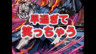 [パズドラ]サックサク！志々雄真実で闘技場3(約8分）※解説なし