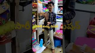 #myshopvlog చీర కుచ్చులు వేసుకునే మిషన్