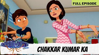 Abhimanyu Ki Alien Family |  Episode | Chakkar Kumar Ka