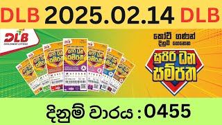 Supiri Dhana Sampatha 0455 2025.02.14 Lottery Results Lotherai dinum 0455 DLB Sri Lanka Lottery