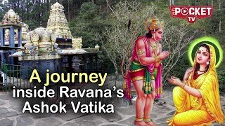 Enter Ashoka Vatika of Ravana where Sita was held captive | Seetha Amman Temple | Sri Lanka tourism