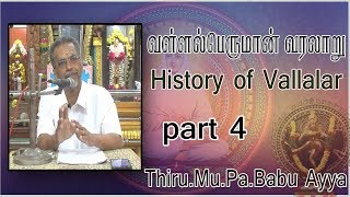 வள்ளல்பெருமான் வரலாறு/History of Vallalar/Thiru.Mu.Pa.Babu Ayya/PART 4