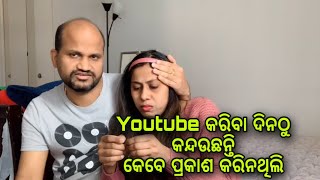 Youtubeରୁ ଧମକୀ ଆଉ ଖରାପ ଗାଳି ସୁଣିଲାପରେବି ପରିଶ୍ରମ କରୁଥିଲି।ଶୁଣନ୍ତୁ ସବୁଆଜି |ଶେଷ Vlog|Odia Jhia Swapna