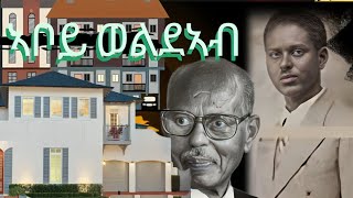 ሓጺር ታሪኽ ኣቦይ ወልደኣብ