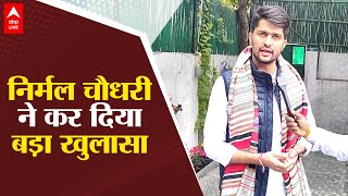 Nirmal Chaudhary का बड़ा खुलासा, क्या हुआ था महारानी कॉलेज में सब बता दिया! | ABP LIVE