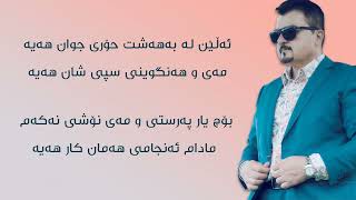 مەریوان سەفادین - یارانی هاودەم - Mariwan Safadin - Yarani hawdam