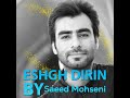 Saeed Mohseni - Eshgh E Dirin