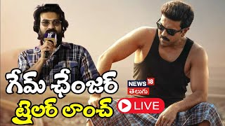 🔴LIVE | Game Changer Trailer Launch | Ram Charan, Shankar, Kiara, Dil Raju | Rajamouli | N18L