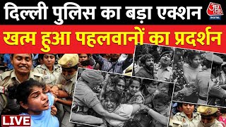 Wrestlers Protest LIVE Updates: Jantar Mantar पर Delhi Police का बड़ा एक्शन | Aaj Tak LIVE