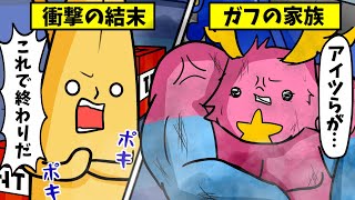 【フォートナイトアニメ】ガフの家族とピーリーの母【茶番/コント漫才】