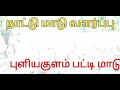 நாட்டு மாடு வளர்ப்பு புளியகுளம் பட்டி மாடு old madurai origin