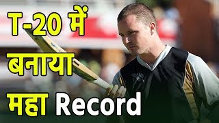 T-20 Cricket में Munro ने बनाया तीसरा शतक, हुआ Record दर्ज