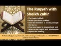 as sihir ruqyah with duaa آيات السحر مع الدعاء