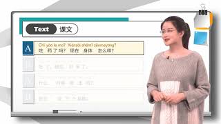 HSK Standard Course 2 Lesson 2 我每天六点起床 I get up at six every day Dialogue 2