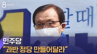 [현장] 민주당 \