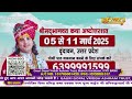 live shrimad bhagwat katha ashtottarshat shri aniruddhacharya ji maharaj vrindavan day 4