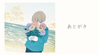 【結月ゆかり(あ子)】あとがき【オリジナル曲】