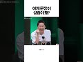 미주야 이 문장이 말이 된다고 생각해 ft. 주우재