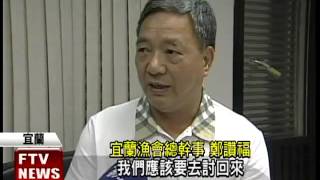 日政府買釣島 漁民憂失漁權－民視新聞