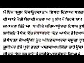 ਬੁਢੇਪੇ ਵਿੱਚ ਇੱਕ ਪਿਓ ਦੀ ਦਰਦ ਭਰੀ ਸੱਚੀ ਕਹਾਣੀ emotional story moral story @ਜਜ਼ਬਾਤੀਜਿੰਦਗੀ