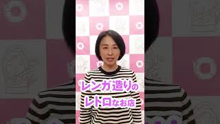 吹田市 で楽しめる おすすめ グルメ を 大竹いずみ が紹介します！〜ヒロコーヒー編〜