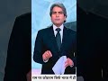 Seedhi baat aaj apne Desh 12 se jada..? ||#aajtak #shorts#short#sudhirchaudhary#seedhibaat