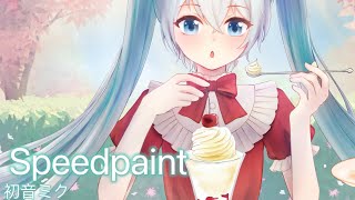 【Speed Painting】 🎨初音未來🩵縮時繪圖過程  | Hatsune Miku | Procreate |  illustrations