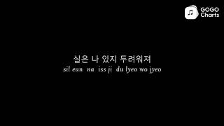 G-DRAGON (权志龙) - 삐딱하게 (Crooked) (狂放) [Romaji Lyrics Video / 罗马拼音动态歌词]