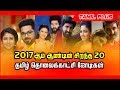 Download 2017ஆம் ஆண்டின் சிறந்த 20 தமிழ் தொலைக்காட்சி ஜோடிகள் | Top 20 Tamil Serials Couples of 2017 In Mp4 3Gp Full HD Video
