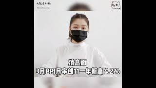 04/09 大起来财经美股复盘 : 全面上涨！