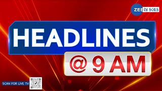 ZEE 24 Kalak Headlines @9:00 AM | 13-1-2025 | Gujarat | Morning News | Latest Updates