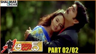 Azad Telugu Movie Part 02/02 || Nagarjuna , Soundarya || Shalimarcinema