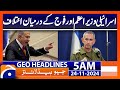 Disagreement between Israeli Prime Minister and Army | Geo News 5 AM Headlines (24 Nov 2024)