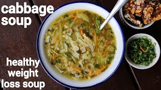 cabbage soup recipe | vegetable soup with cabbage | cabbage soup diet