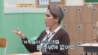 낮보다 밤에 먹으면 특히 더 살이 찌는 이유가 따로 있다?! | 산전수전 여고동창생 65 회