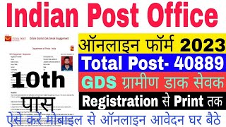 India Post Office GDS Online Form 2023 Kaise Bhare||India Post GDS Recruitment 2023||GDS