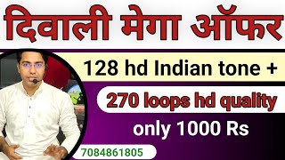 सिर्फ 1000 price में | 270 rhythm ( loops ) और 128 indian tone का backup | दिवाली ऑफर 7084861805