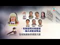 黎智英等七人組織參與未經批准集結罪成 本月16日判刑